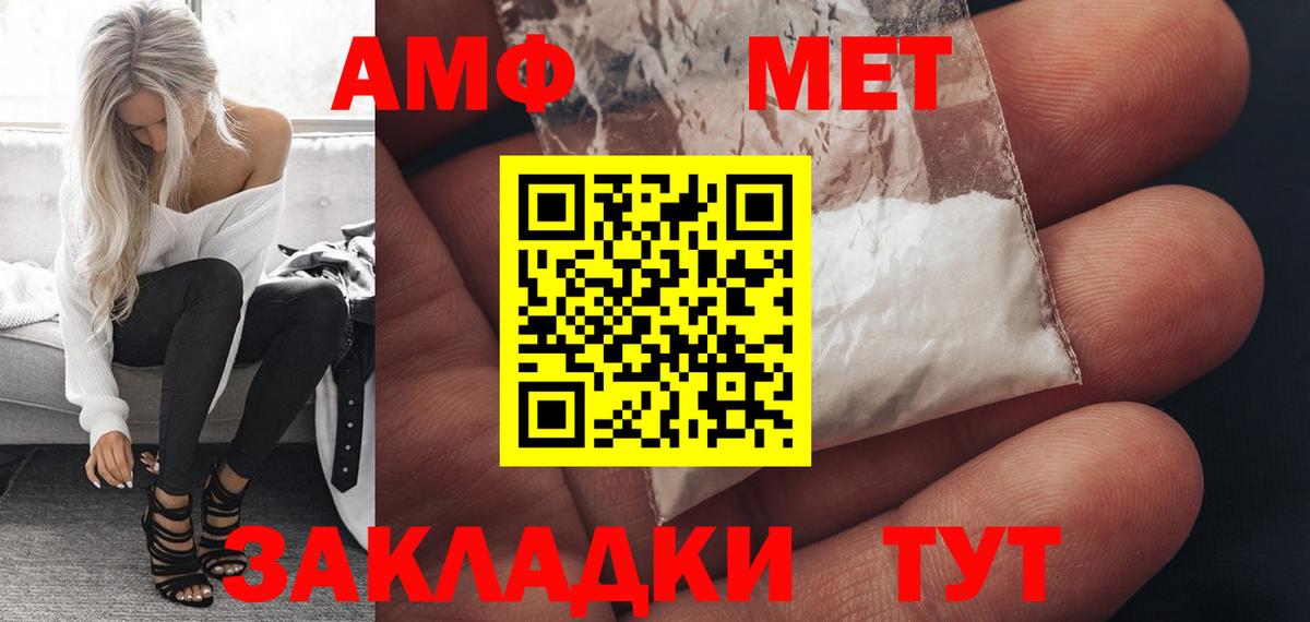 АМФ 97%  Амфетамин  Нефтеюганск  Вход с VPN  АМФЕТАМИН 