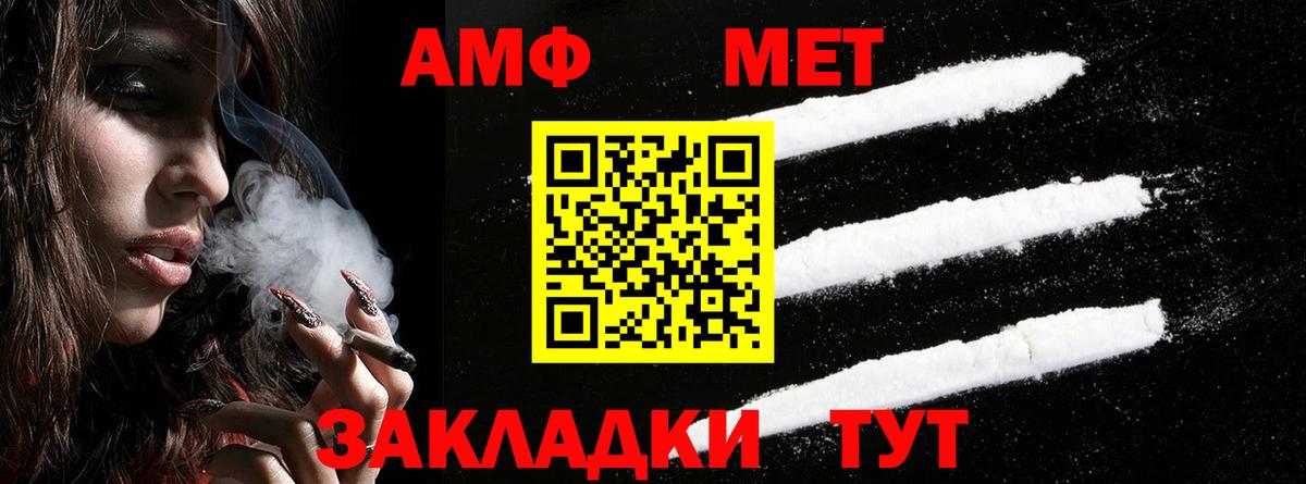 АМФЕТАМИН VHQ Нефтеюганск
