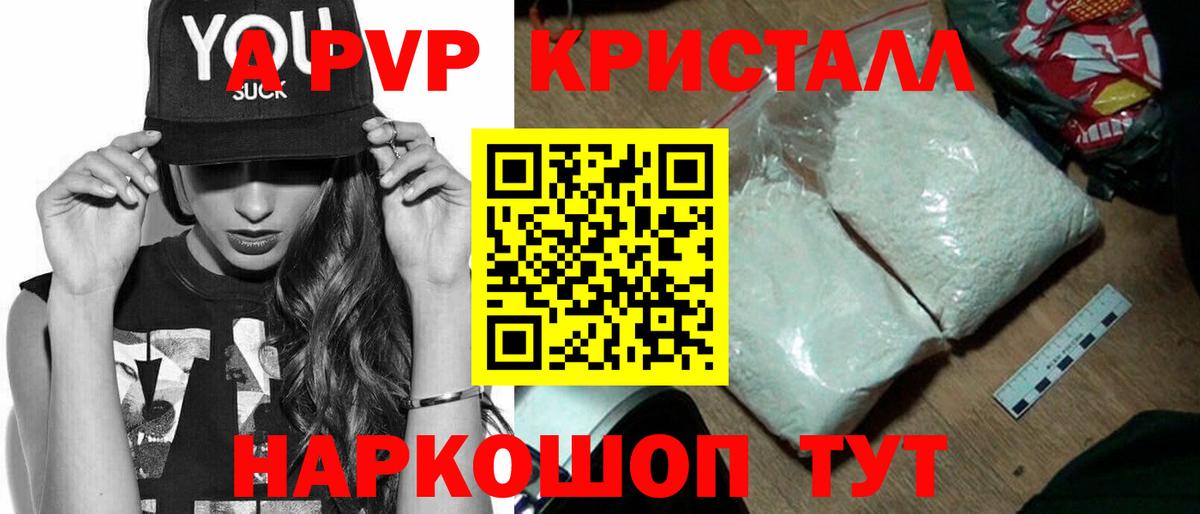 Нефтеюганск  Альфа ПВП мука  APVP Соль  Вход с VPN 