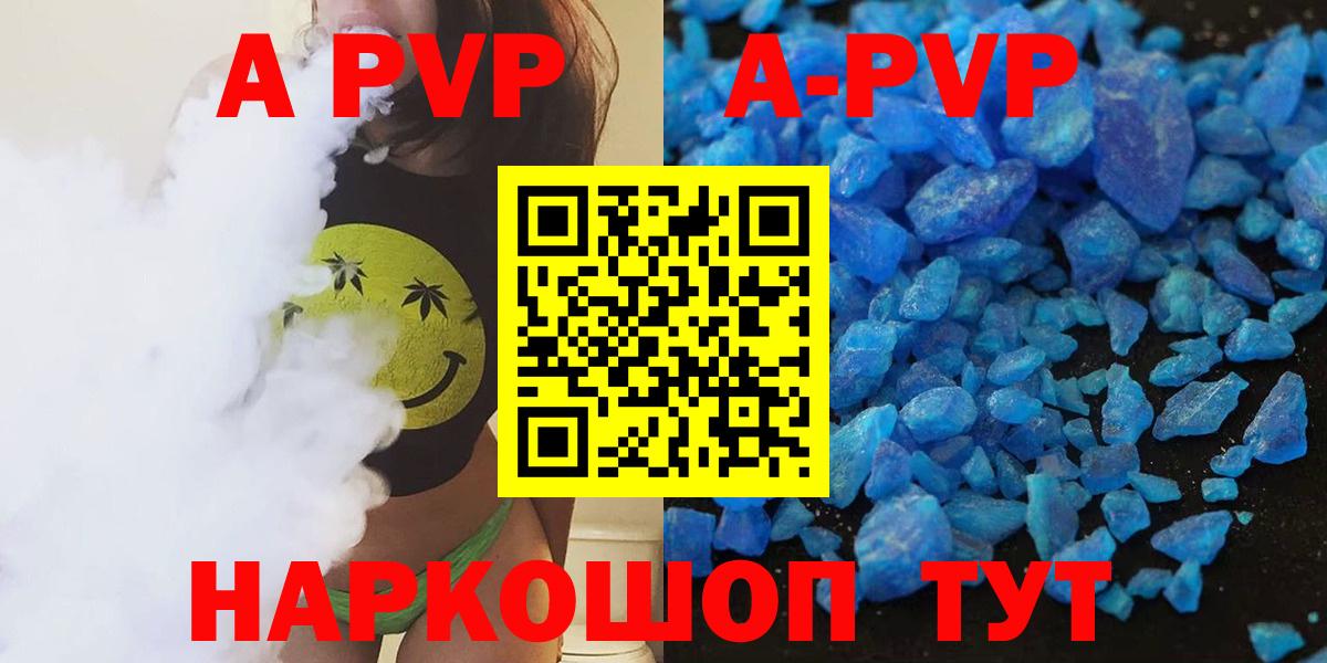 Альфа ПВП кристаллы Нефтеюганск