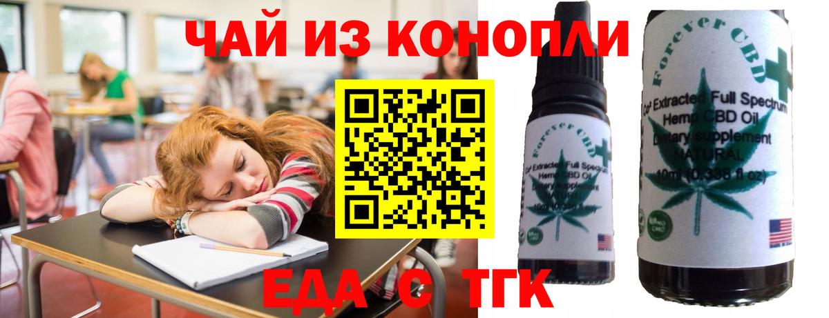 Cannafood конопля  Вход с VPN  Нефтеюганск 