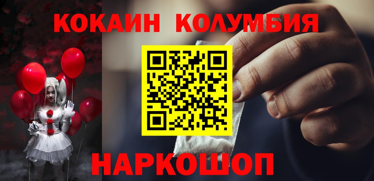 КОКАИН 98% Нефтеюганск