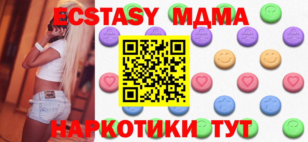Ecstasy mix Нефтеюганск