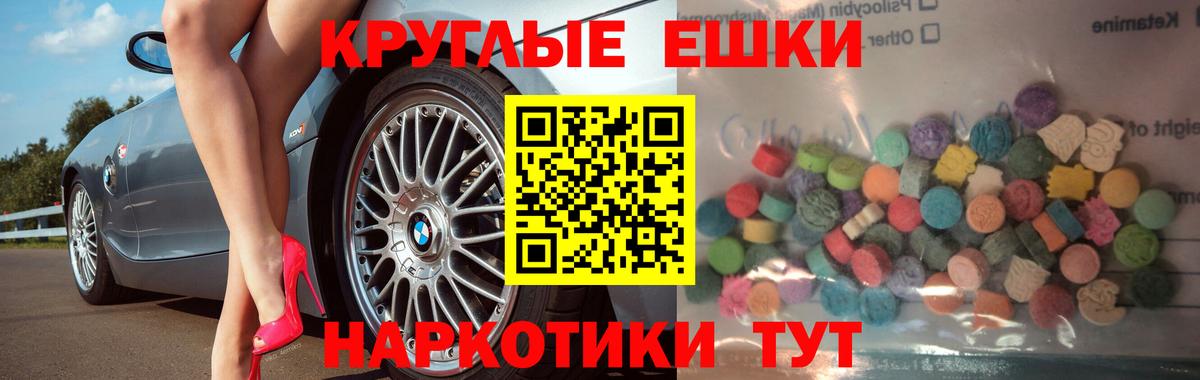 Нефтеюганск  ЭКСТАЗИ Philipp Plein  Вход с VPN  Экстази  Экстази 280 MDMA 