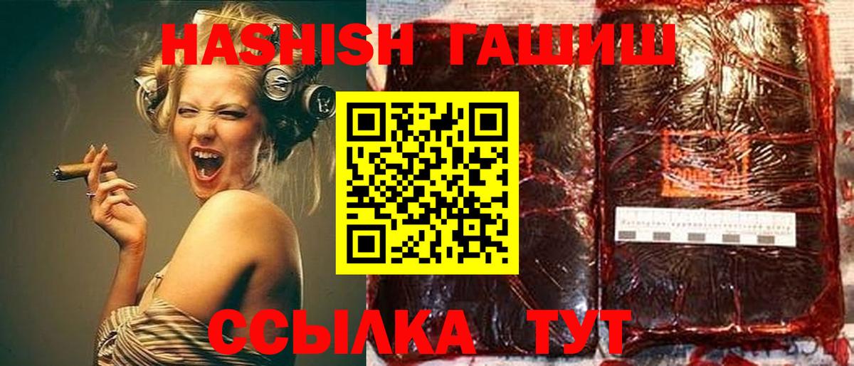 ГАШИШ Изолятор Нефтеюганск