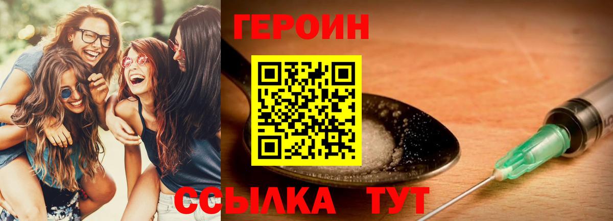 Нефтеюганск  Героин герыч  Вход с VPN 