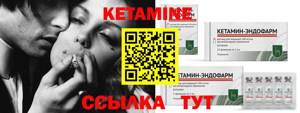 Нефтеюганск  КЕТАМИН ketamine  Вход с VPN 