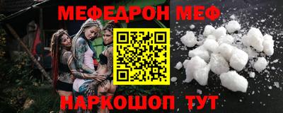 мефедрон Гусиноозёрск