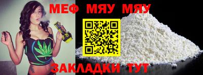 мефедрон Гусиноозёрск