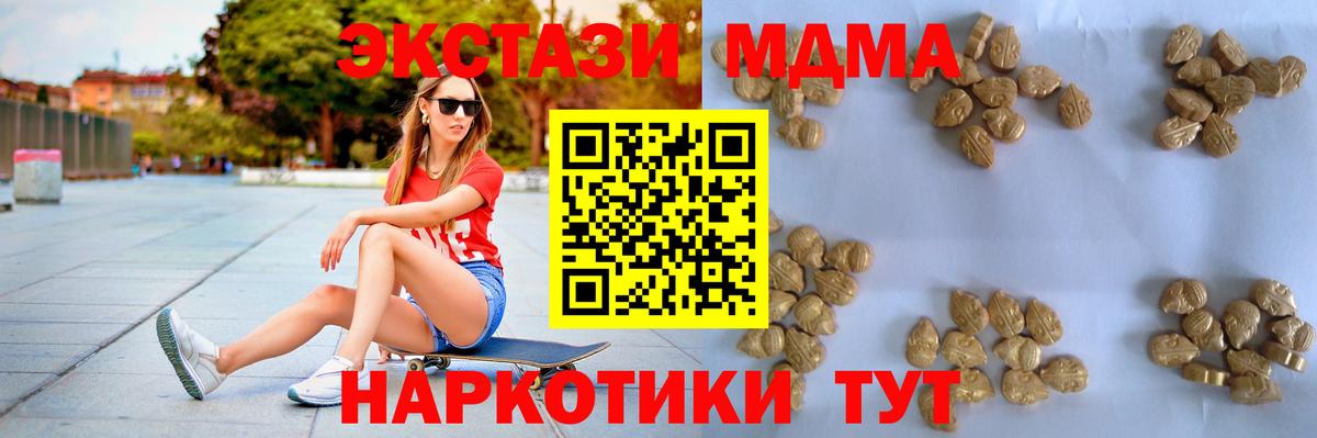 МДМА Molly  Вход с VPN  Нефтеюганск  MDMA молли 