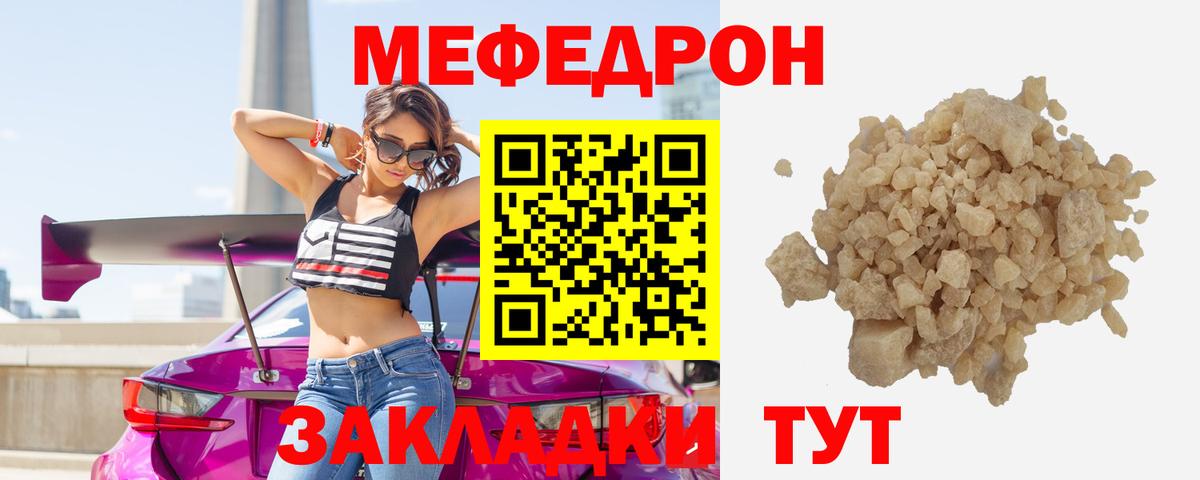 МЯУ-МЯУ mephedrone  Меф  Меф  Нефтеюганск  Вход с VPN 