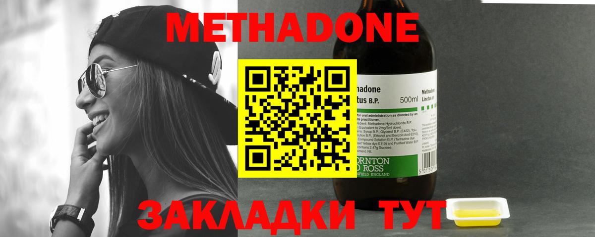 МЕТАДОН белоснежный Нефтеюганск