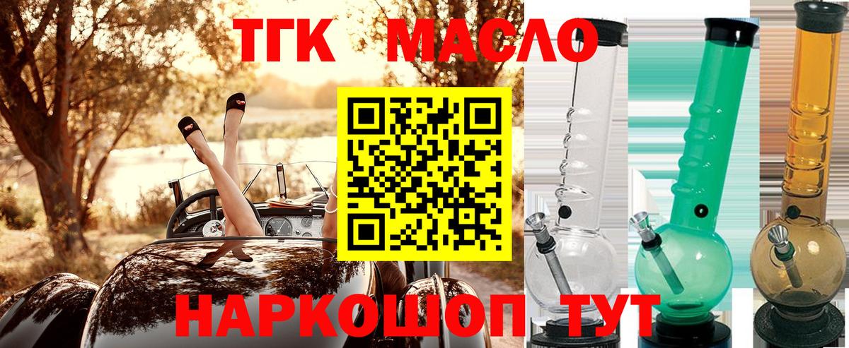 ТГК Wax  Вход с VPN  Нефтеюганск 