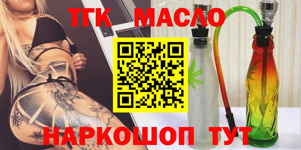 Дистиллят ТГК вейп Нефтеюганск